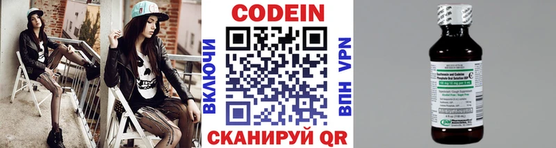 Кодеиновый сироп Lean напиток Lean (лин)  Бологое 