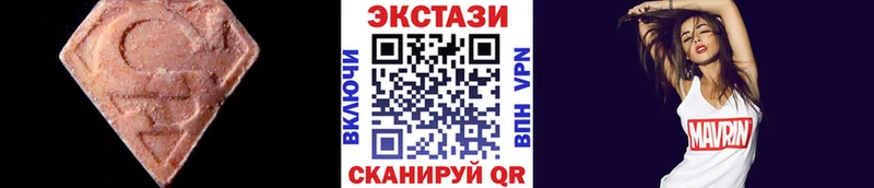 ЭКСТАЗИ 250 мг  Бологое 