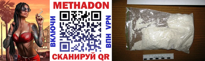 цены Бологое Метадон methadone